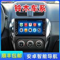 Suitable for Suzuki series car navigation reversing image all-in-one Swift Tianyu Qiyue central control display large screen