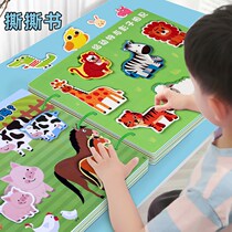 Quiet tearing book puzzle early education kindergarten hand tearing toy children paste girl 6 month baby magic sticker