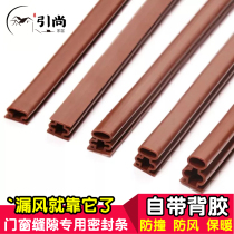 Anti-theft door mute sealing strip self-adhesive soundproof windproof and warm door frame gap door edge glue strip door seam anti-collision sticker