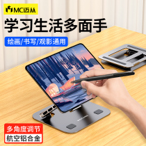 Mai From MC Tablet Bracket Eat Chicken Exclusive Desktop Sloth iPad Support Versatile Universal Watch TV clip Applicable to Apple Huawei Bay Sub-fold