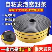 EPDC Sponge Foam Self-Adhesive Sealing Bar with Semi-round Flat Plate D-type Sealing Strip
