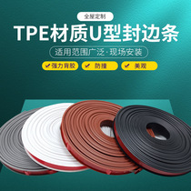 U TPE seal strip shaped interface packet edge wardrobe tables self - adhesive edge floor reception bar