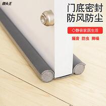 Foam cotton door bottom sealing strip self-adhesive soundproof anti-theft door wooden door door windshield artifact insulation door and window waterproof custom