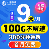 Mobile data card Pure data card Unlimited speed mobile phone phone card Wireless 4g5g king National universal