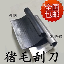 Scraping pig hair knife to pig hair artifact New Star manganese steel stainless steel planing pig skin slaughtering knife knife scraping tool