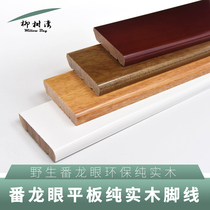 Willow Bay Nordic simple flat fan Longan skirting line Pure white water paint Fan Longan pure solid wood skirting line