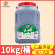 Haitian golden character oyster sauce 10kg barrel Catering vat stir-fry thicken barbecue pickled dip pot seasoning