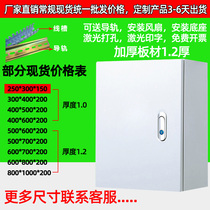 Distribution box indoor factory control power box electrical cabinet box electric meter monitoring surface equipment horizontal box