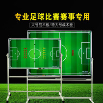 Basketball football game analysis and explanation bracket football tactical board magnetic board portable equipment portable belt