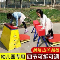 Step jumping platform kindergarten boutique wooden jumping box primary and secondary school students physical education class jumping goat sensory training equipment