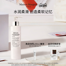 (New Years Festival) Jing Boran with the same model Mason Majila lazy weekend body milk Margiela moisturizing moisturizing