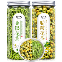 Chen Yifan honeysuckle chrysanthemum tea fetal chrysanthemum super soak water drink combination herbal tea canned 50g 60g