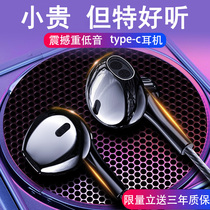 Wired headset typec interface for Huawei vivo Xiaomi oppo Redmi k40pro Oneplus 9r Glory 50v40iQoo Original reno6nova7