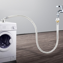 Washing Machine 4-point screw mouth four-tap angle injection water hose extension full-automatic interface water inlet pipe