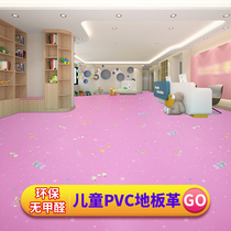 Childrens room cartoon floor leather kindergarten thick ground rubber mat waterproof commercial wear-resistant cement ground PVC ground sticker