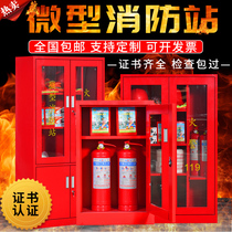 Thickened micro Fire Station fire fighting equipment full set of emergency equipment cabinet fire fighting tools fire extinguishing box
