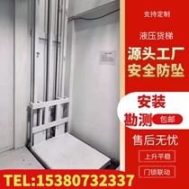 Hydraulic anti-fall cargo elevator rail type lifting platform electric supermarket cargo elevator workshop warehouse small lifting platform