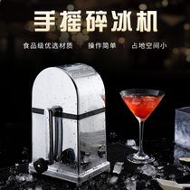 Bar Kass Tin alloy manual ice crusher Hand ice shaver Household small commercial ice crusher
