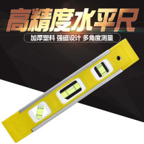  Mini horizontal ruler Small portable horizontal ruler Magnetic high-precision balance ruler Vertical detection room inspection tool
