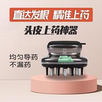Mino scalp Upper drugmaker massage Upper medicine comb scalp applicator Ball bearing head to liquid medicine Import comb