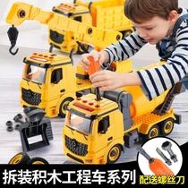 Children screw disassembly and assembly engineering vehicle toy baby brain puzzle intelligence intelligence detachable assembly toy car