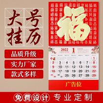 2022 Year of the Tiger Creative Advertising Calendar Customized Large Lucky Word Tag Enterprise Promotional Home Wall China Red Moon