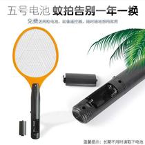 Silent electric mosquito beat 5 battery electric mosquito beat dry battery type household fly swatter replaceable battery strong electric mosquito beat