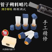 Shuige sentry tube plastic whistle plastic whistle resin synthetic post free of repair