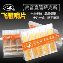 B- flat treble straight tube saxophone Post 10 pieces of independent packaging No. 2 5 beginner performance Reed