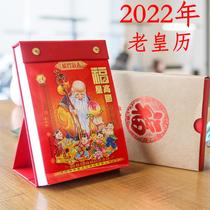 2022 32K 18K Old Yellow Calendar Desktop Calendar Hand-torn Imperial Calendar Book Perpetual Calendar