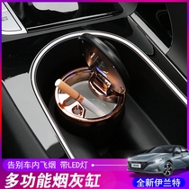 21 seventh-generation New Elantra ashtray modern car ashtray with LED light modification special decoration