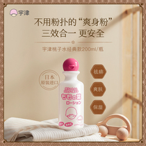 Japan Yujin peach water liquid talcum powder Baby summer cool body peach leaf water to dispel prickly heat for newborn babies
