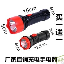 Buy one get one free rechargeable LED flashlight home outdoor night lighting fire hotel Hotel emergency light