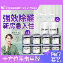 fullofhope formaldehyde scavenger in addition to absorbing formaldehyde New house household powerful artifact formaldehyde-absorbing jelly set