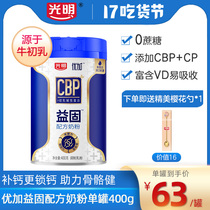 Guangming Youjia Yigu formula milk powder 400g canned Bovine early latex protoprotein peptide calcium calcium lock calcium whole milk powder