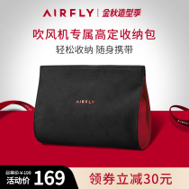 AIRFLYTurbo P1 hair dryer exclusive high set storage bag portable