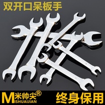 Mi Shuai pointed double-opening dual-purpose wrench hardware tools mirror double-use stunted head wrench