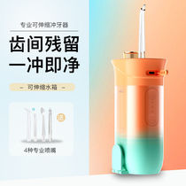 Shu Ning pocket dental punch portable smart adult retractable dental washer orthodontic water floss usemile