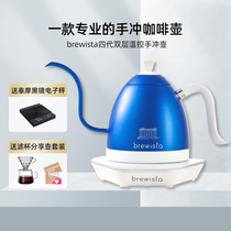 Brewista hand punching pot stainless steel b pot electric hot coffee maker temperature-controlled pot slender mouth burning water teapot for four generations