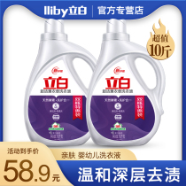 Libai laundry detergent super clean lavender lasting fragrance bacteria to stubborn clothing Home promotion combination 5 2kg