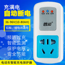 (limited-time promotion) Intelligent charging protector electric car full of automatic power cut anti overcharge drum timing socket