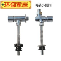 Urinal accessories toilet public toilet male toilet urinal urinal bucket hand press flush self-closing delay valve switch