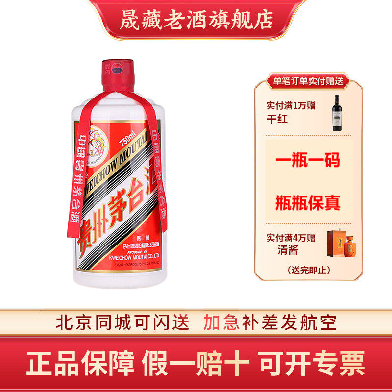 750ml茅台-750ml茅台促销价格、750ml茅台品牌- 淘宝