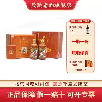 贵州茅台酒甲辰龙年375ml-贵州茅台酒甲辰龙年375ml促销价格、贵州茅台