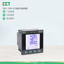 PMC-33M-A Three-phase multi-function meter Harmonic time-sharing billing RS485 energy metering CET CLP Technology