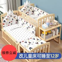 Splicing bed Childrens formaldehyde-free bed small bed Baby wooden bed with fence widening artifact adjustable lifting style