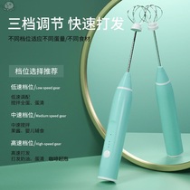 Coffee beater electric hand-held mini-bubble artifact milk cake senders manual blender home