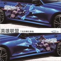 League of Legends King Glory Ice Shooter Dema Galen Yasuo All Hero Skin Car Sticker UV Car Sticker Customization