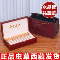 Cordyceps sinensis flagship store Cordyceps dry goods Cordyceps gift gift high-grade crystal tube gift box box