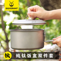 SLIVERANT Silver Ant Pure Titanium Pot Large Capacity 1 6L Camping Home Outdoor Soup Pot Frying Plate Multifunctional Lunch Box
